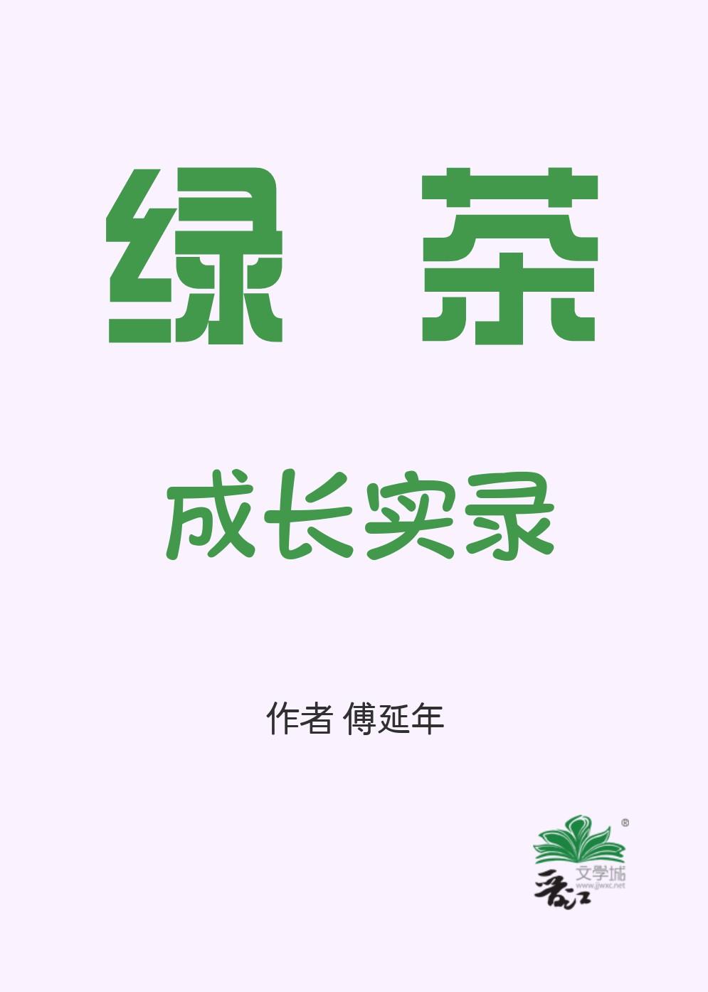 为夫体弱多病副cp