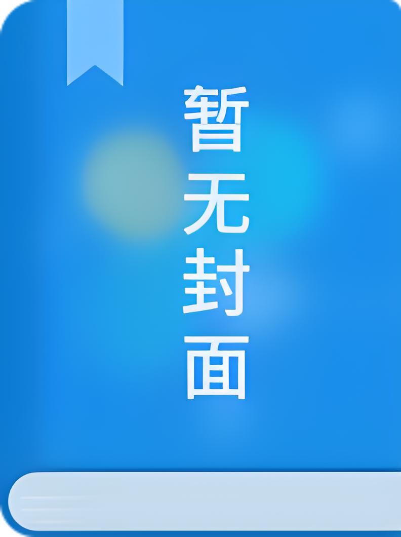 被遗忘的那个人是什么歌