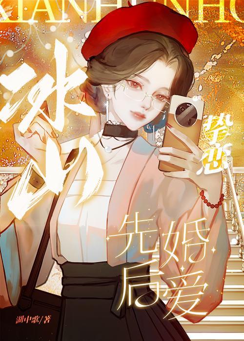 宋晓希和东辰