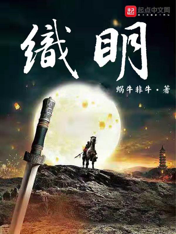 背刺中文版