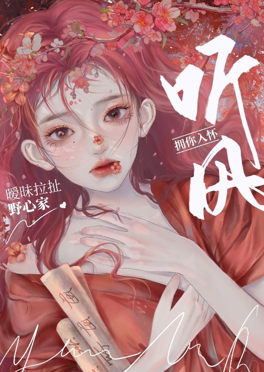 误将暴君认作娘子