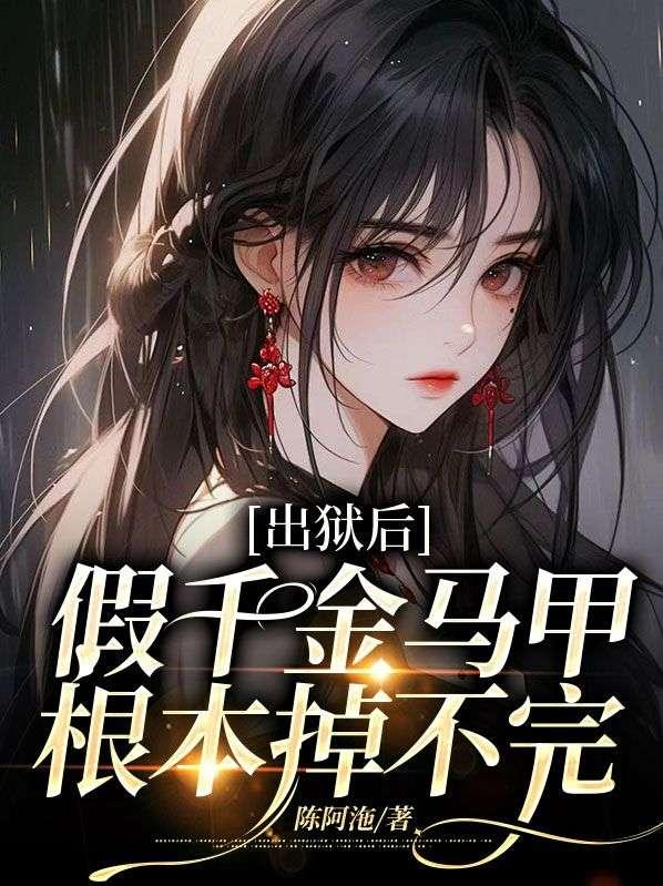 女主叫李茵