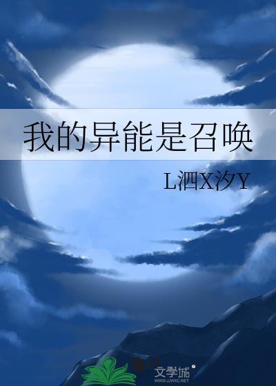 我是无敌神使