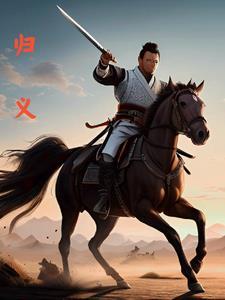 横推武道从密武世界开始