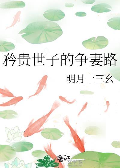 林珊白露讲的什么