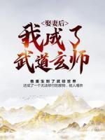 扶弟魔是什么意思啊事件