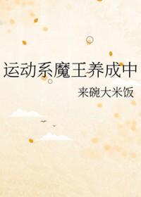 四合院开局我被富婆倒追 葱油花卷