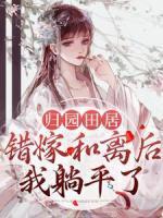 男主叫墨时琛女主叫温意