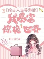 女儿开局就把我养尸了