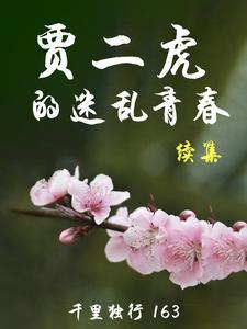 反派就是这样子的TXT棉花糖