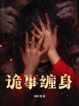 女主她爹是个万人迷作 者从心大师