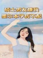 贺承渊林海蓝