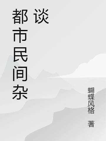 月光迷人是成语吗