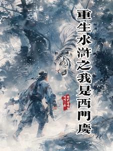 御兽从零分开始无防盗